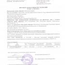 Малиновый кварцит 1стр
