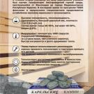 свойства камня