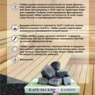 свойства камня